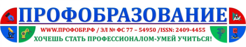 СМИ Профобразование